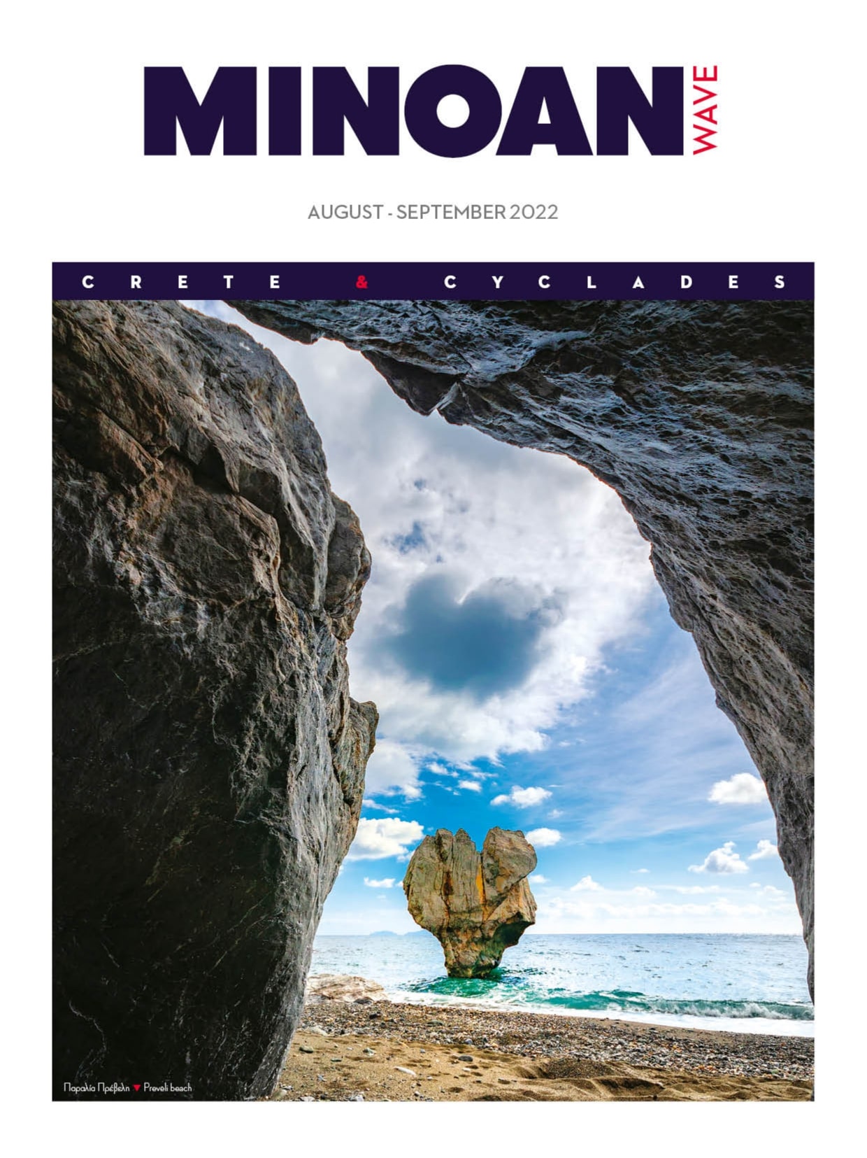 Minoan Wave